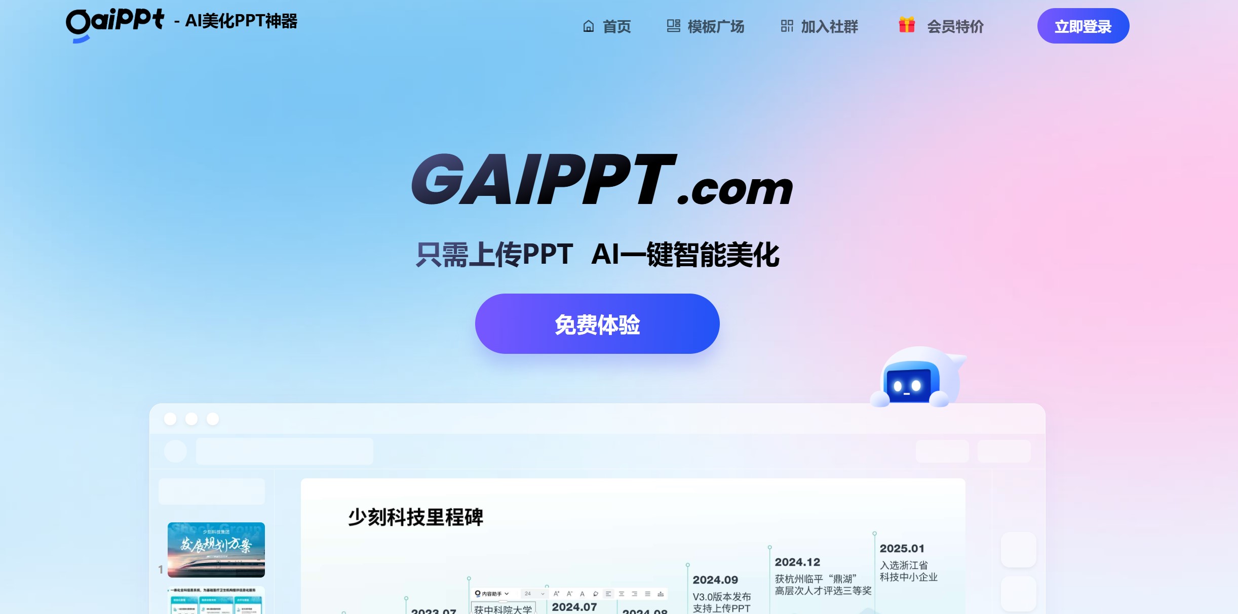 GAIPPT