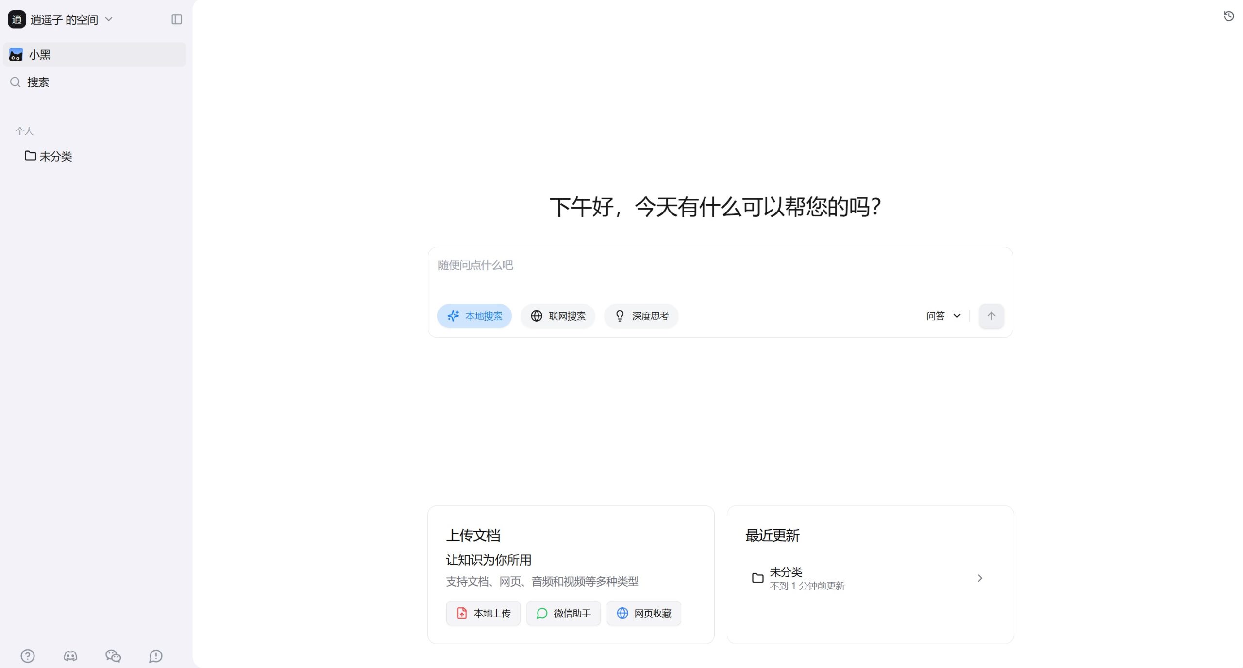 小黑OmniBox操作界面