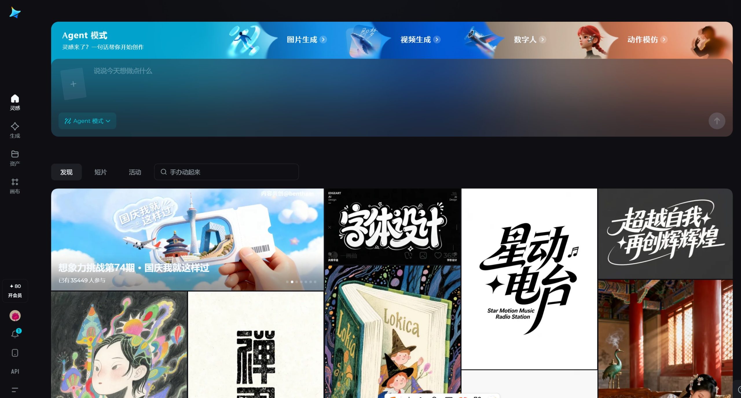 即梦AI
