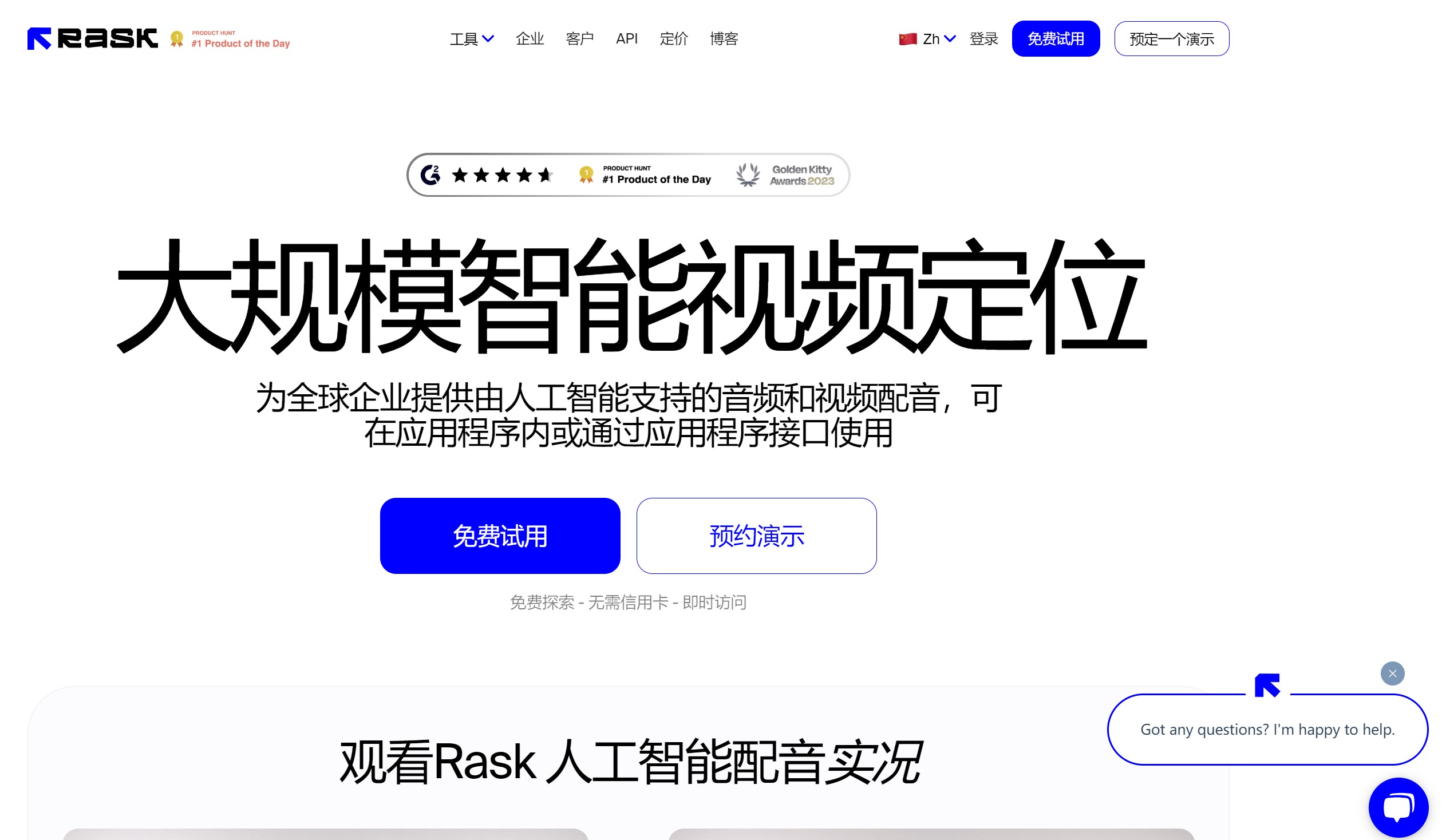 Rask AI视频本地化工具操作界面