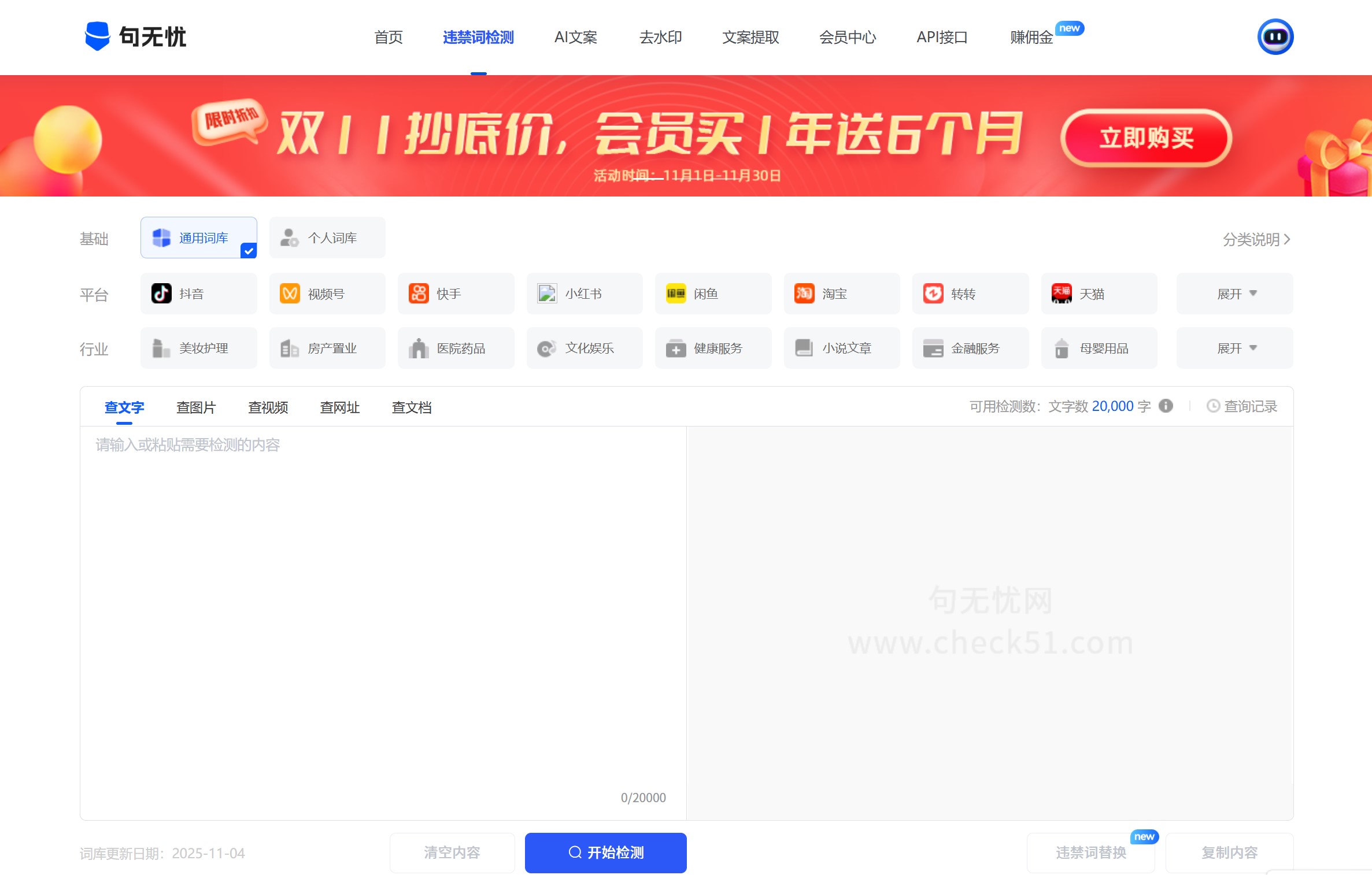 句无忧操作界面