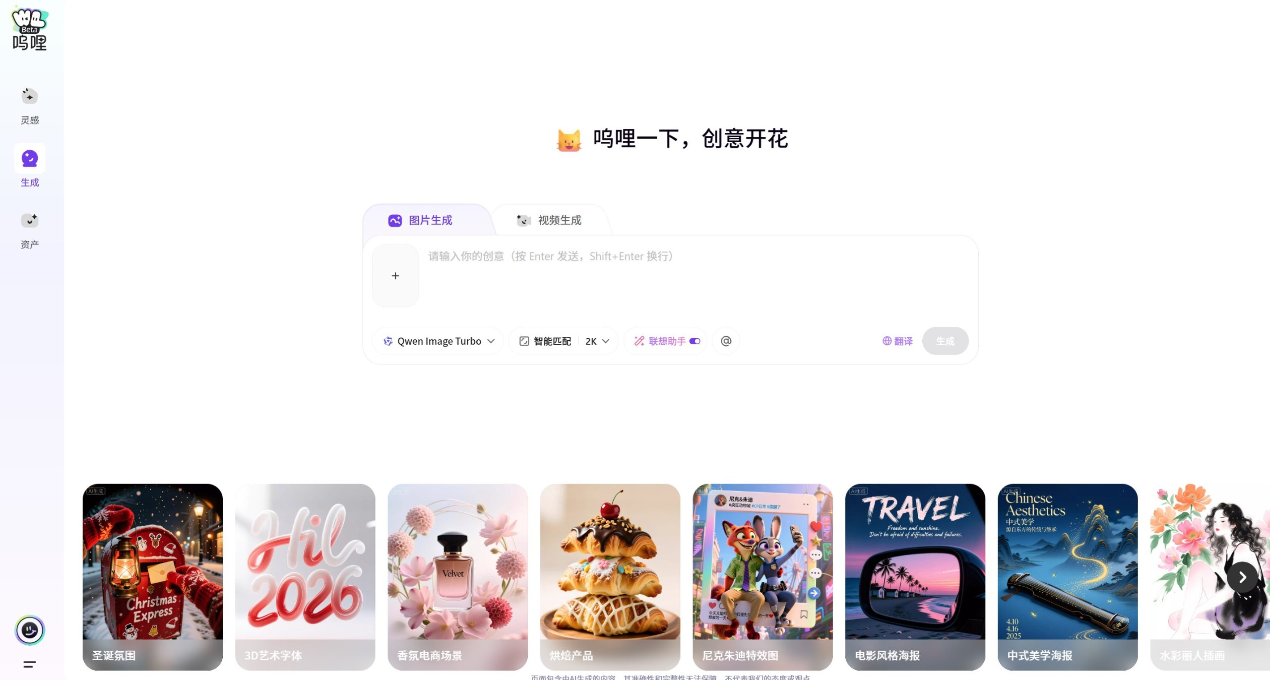 呜哩官方平台主页截图