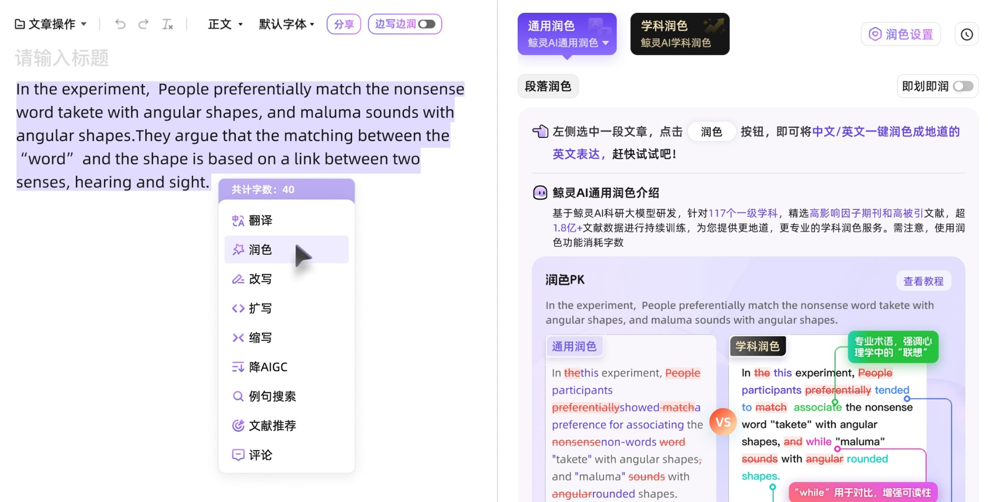 笔目鱼