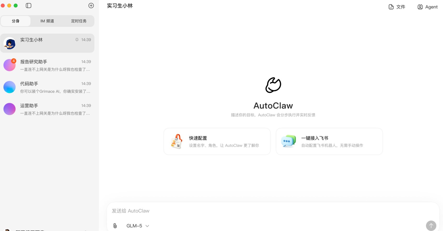 AutoClaw