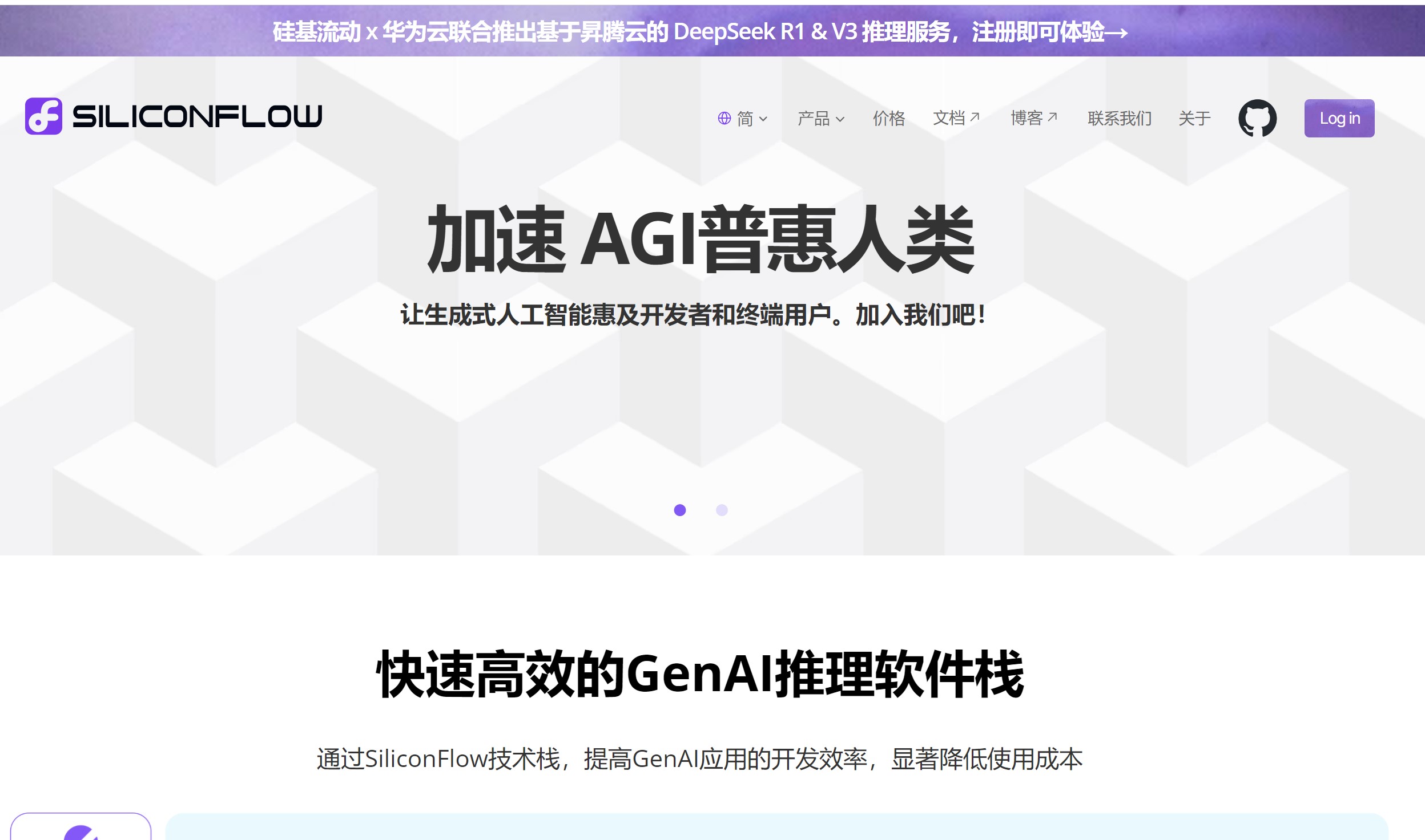 硅基流动平台核心功能界面