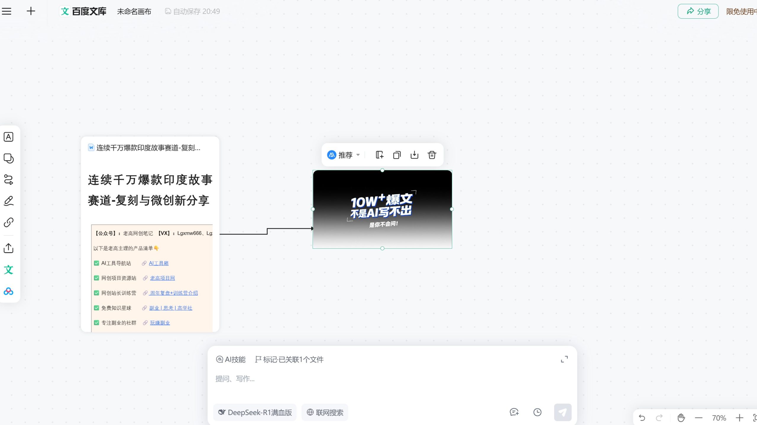 自由画布