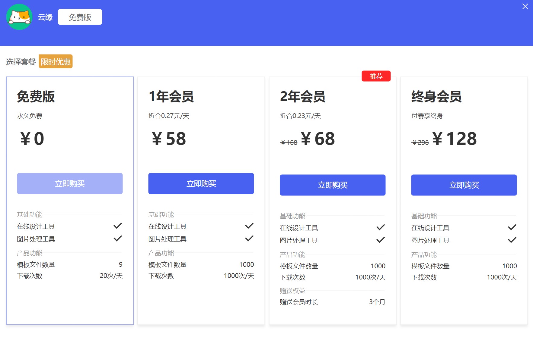 简单设计