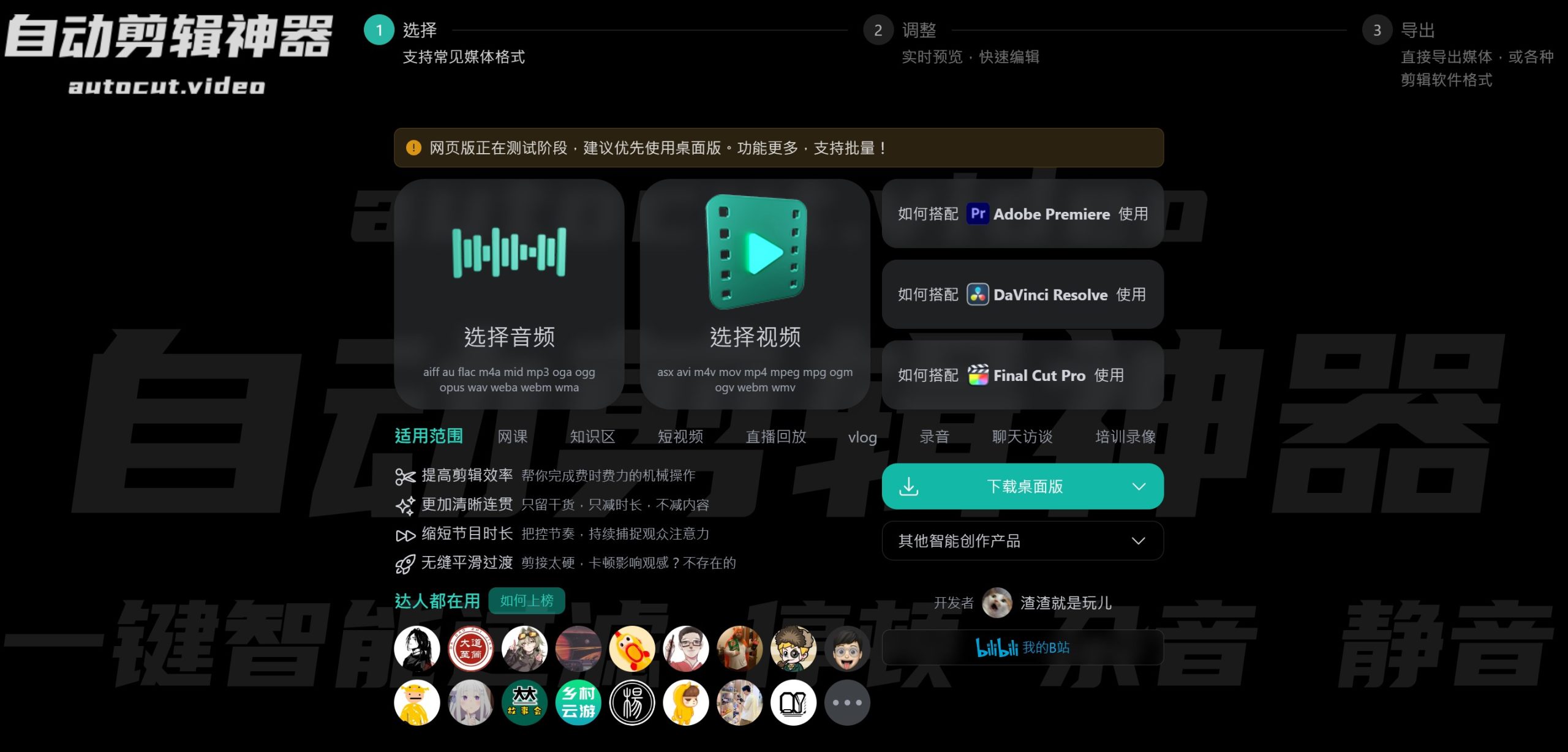智能视频自动剪辑工具操作界面