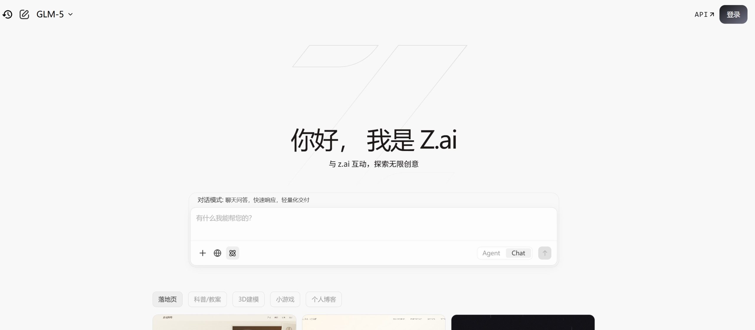 Z.ai