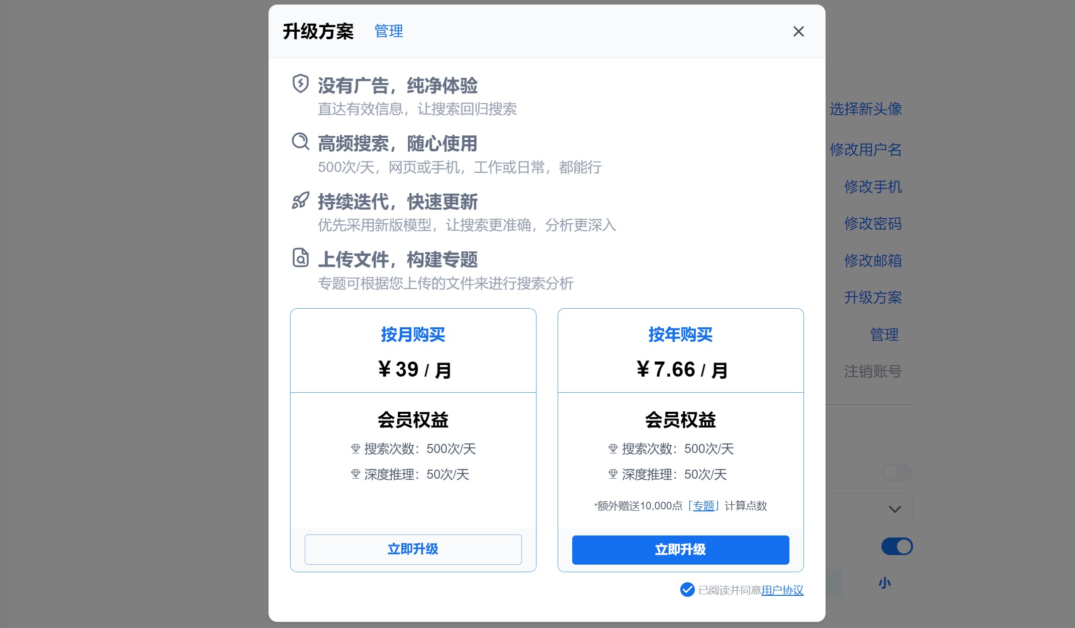 秘塔AI搜索