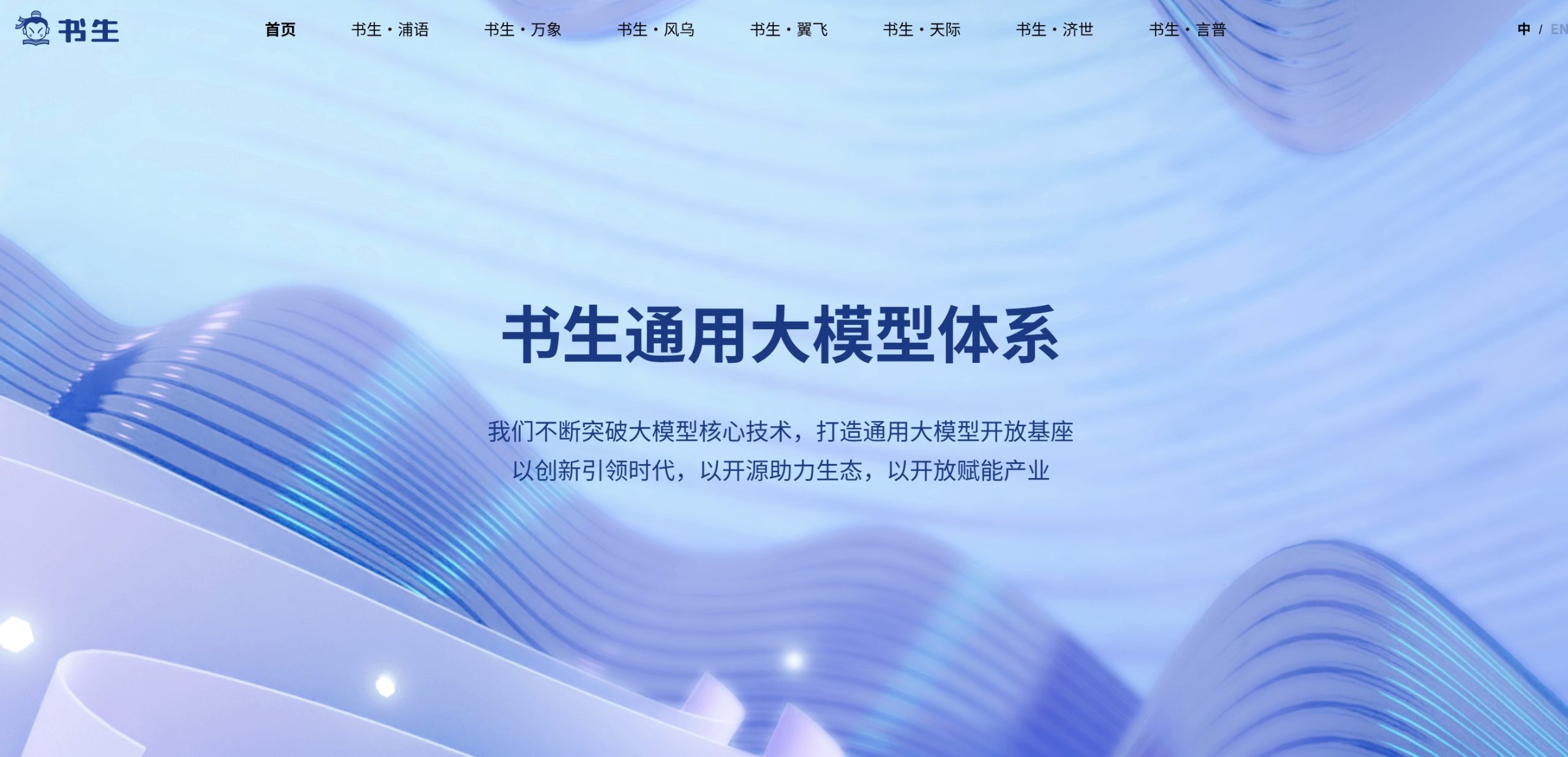 书生大模型技术展示图