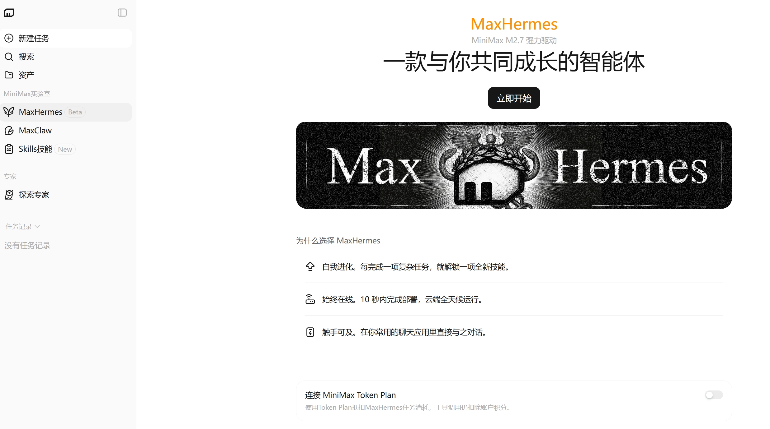 MaxHermes