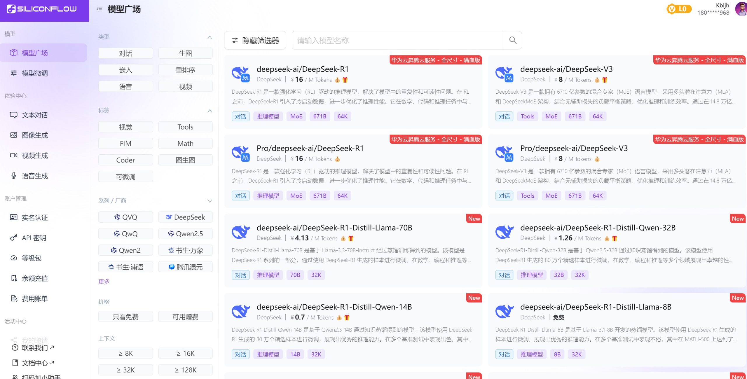硅基流动API集成流程指引图