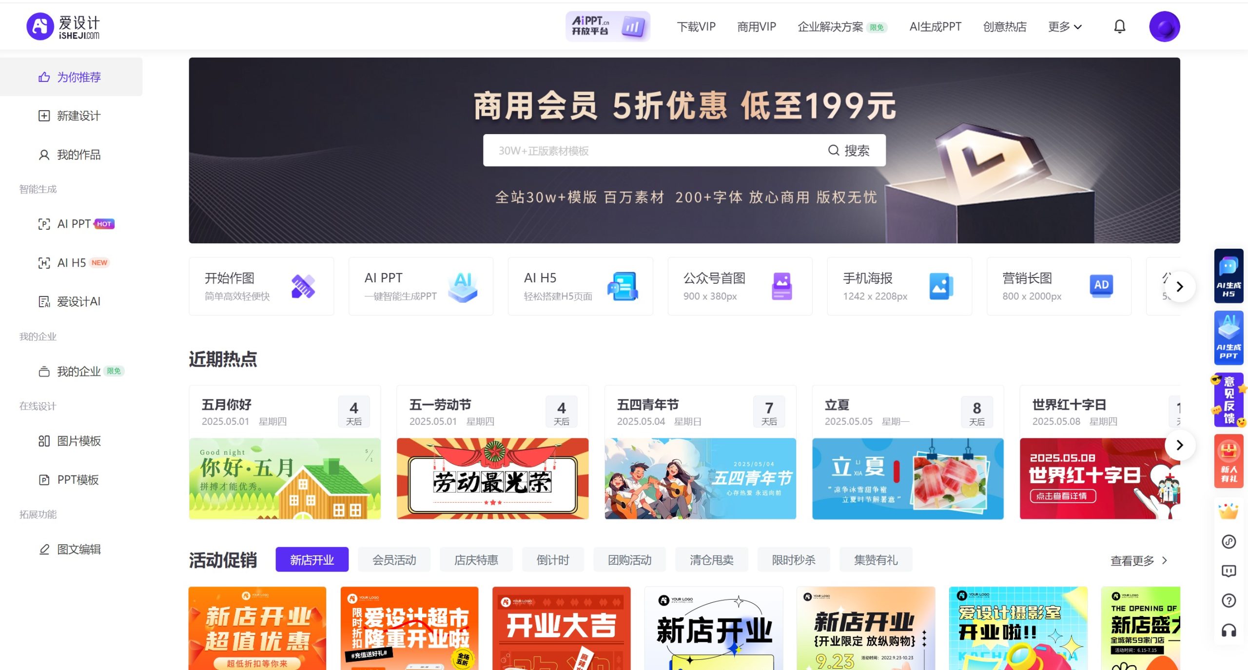 爱设计