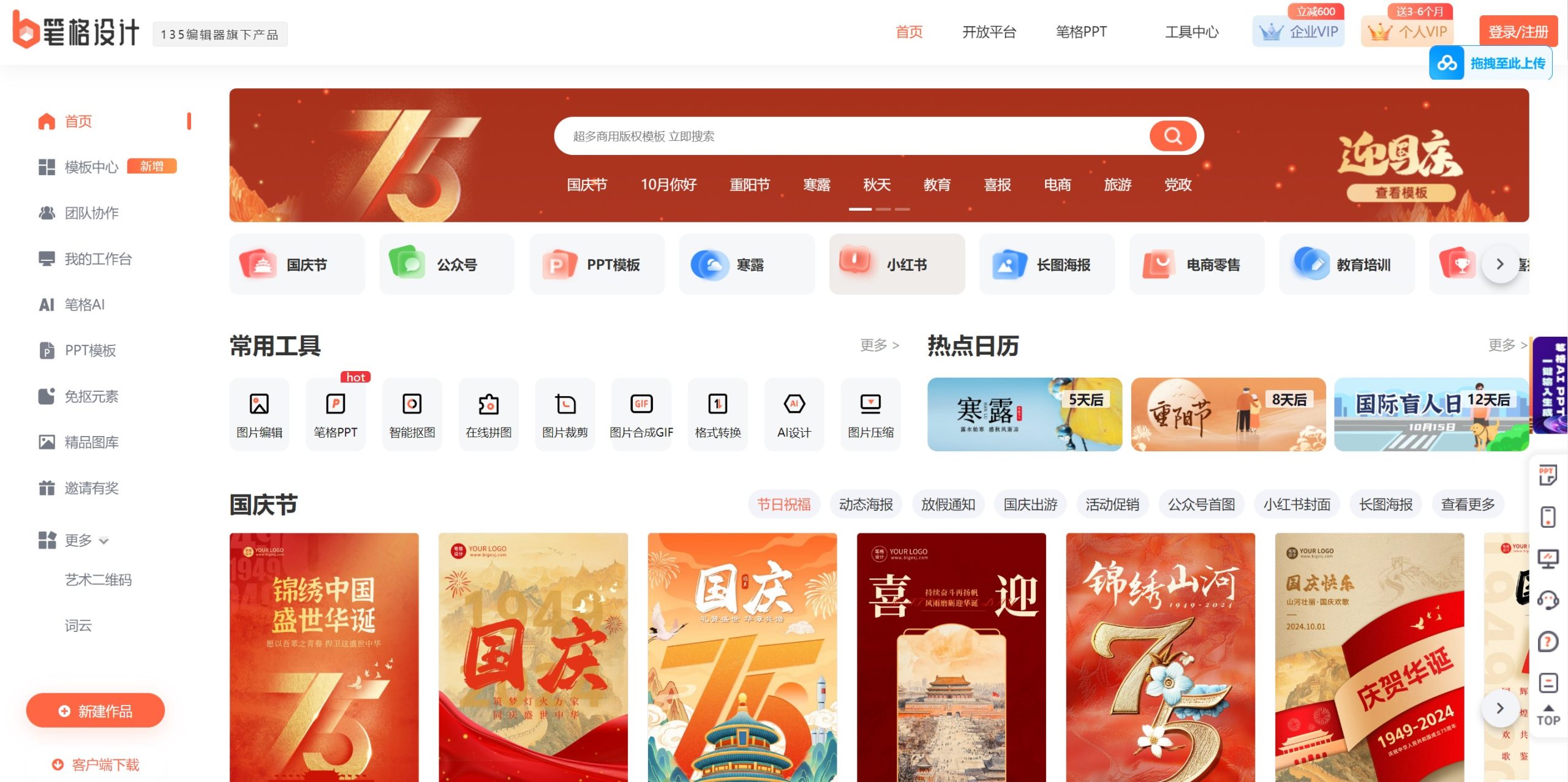 比格AI设计核心功能演示截图