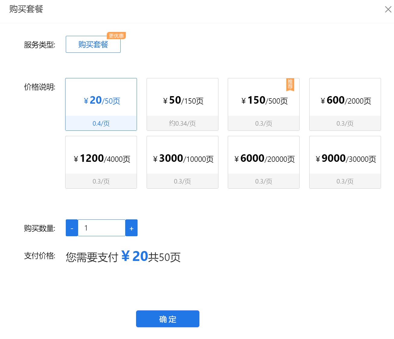 讯飞智能翻译平台定价方案详情