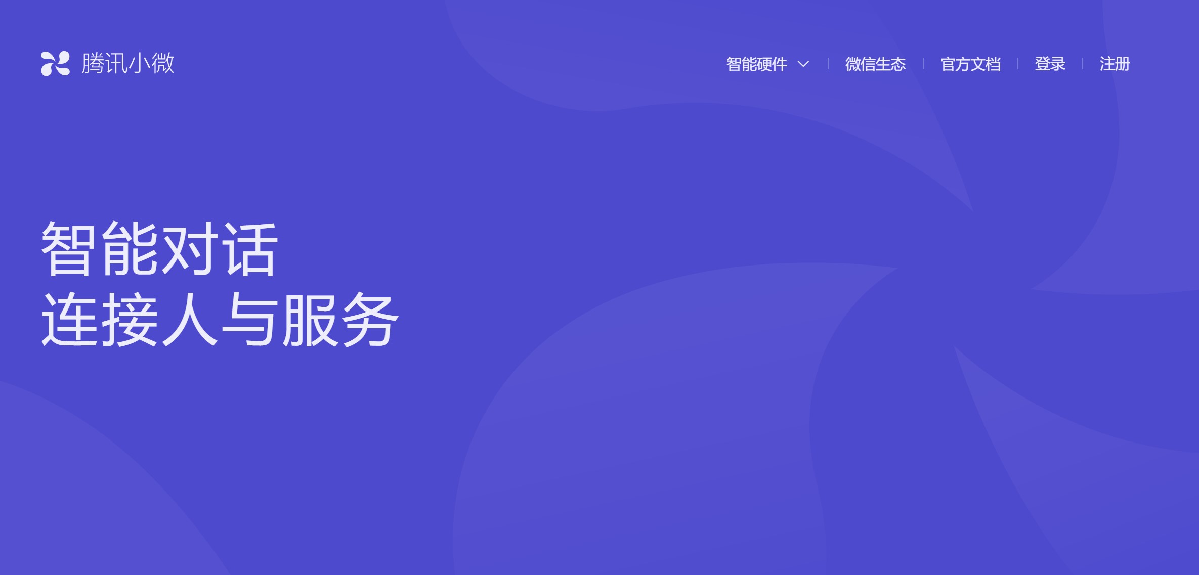 小微助手