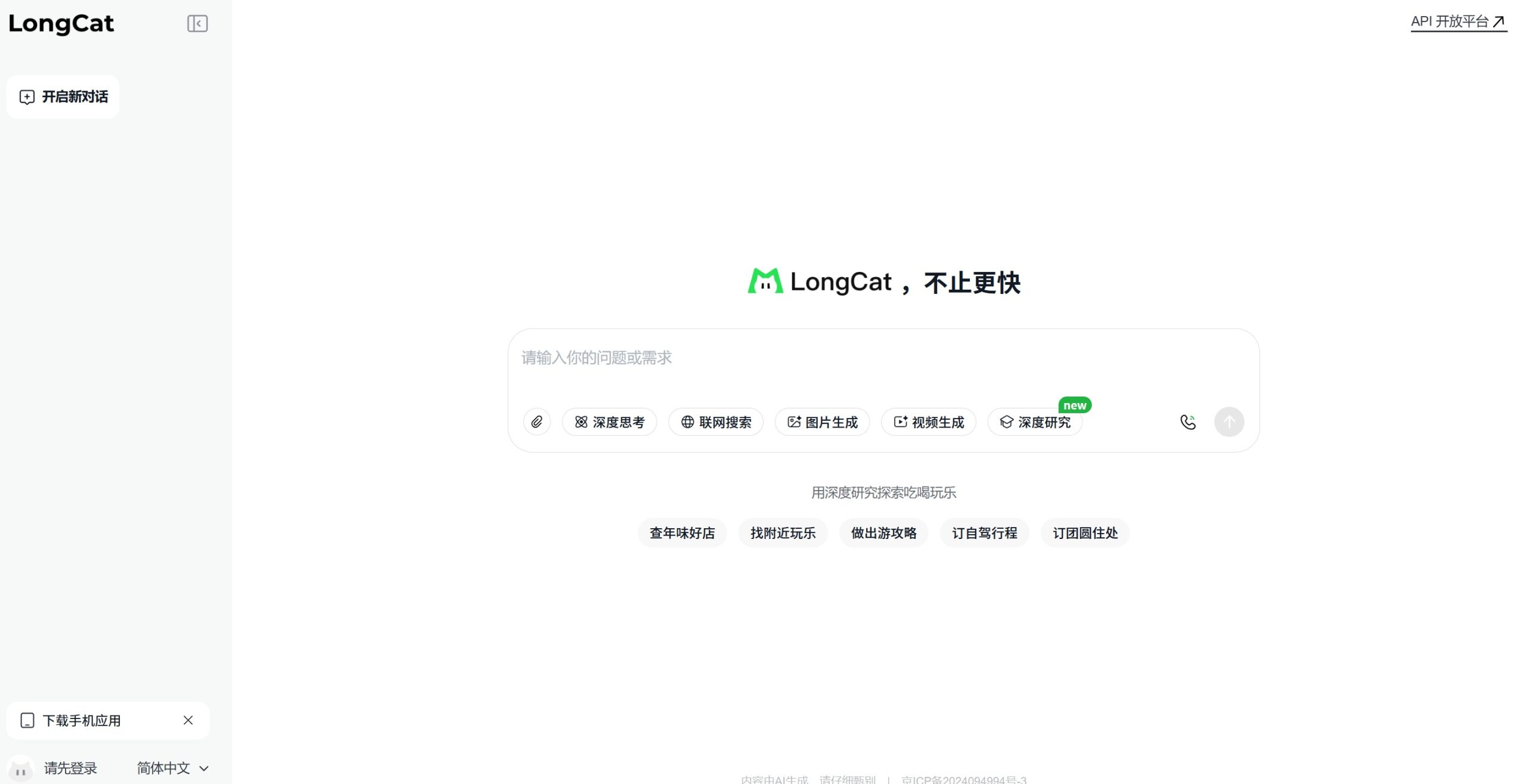 LongCat官方主页