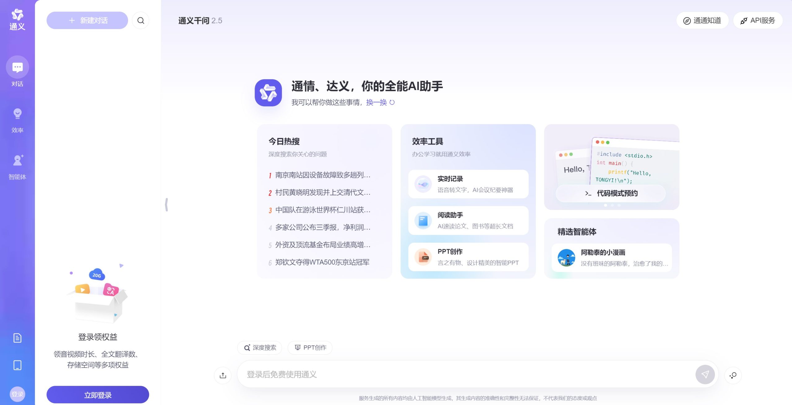 千问