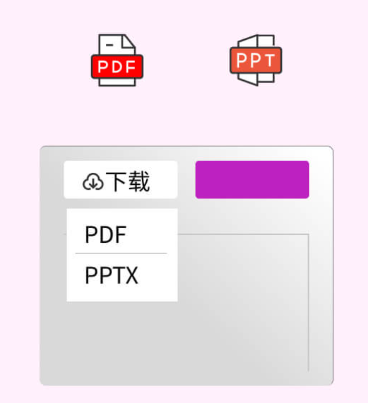mindshow导出PPTX格式示例