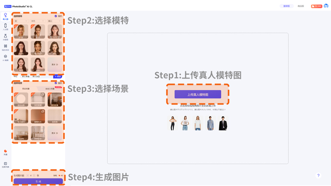 虹软PhotoStudio AI商拍云工作室功能升级展示