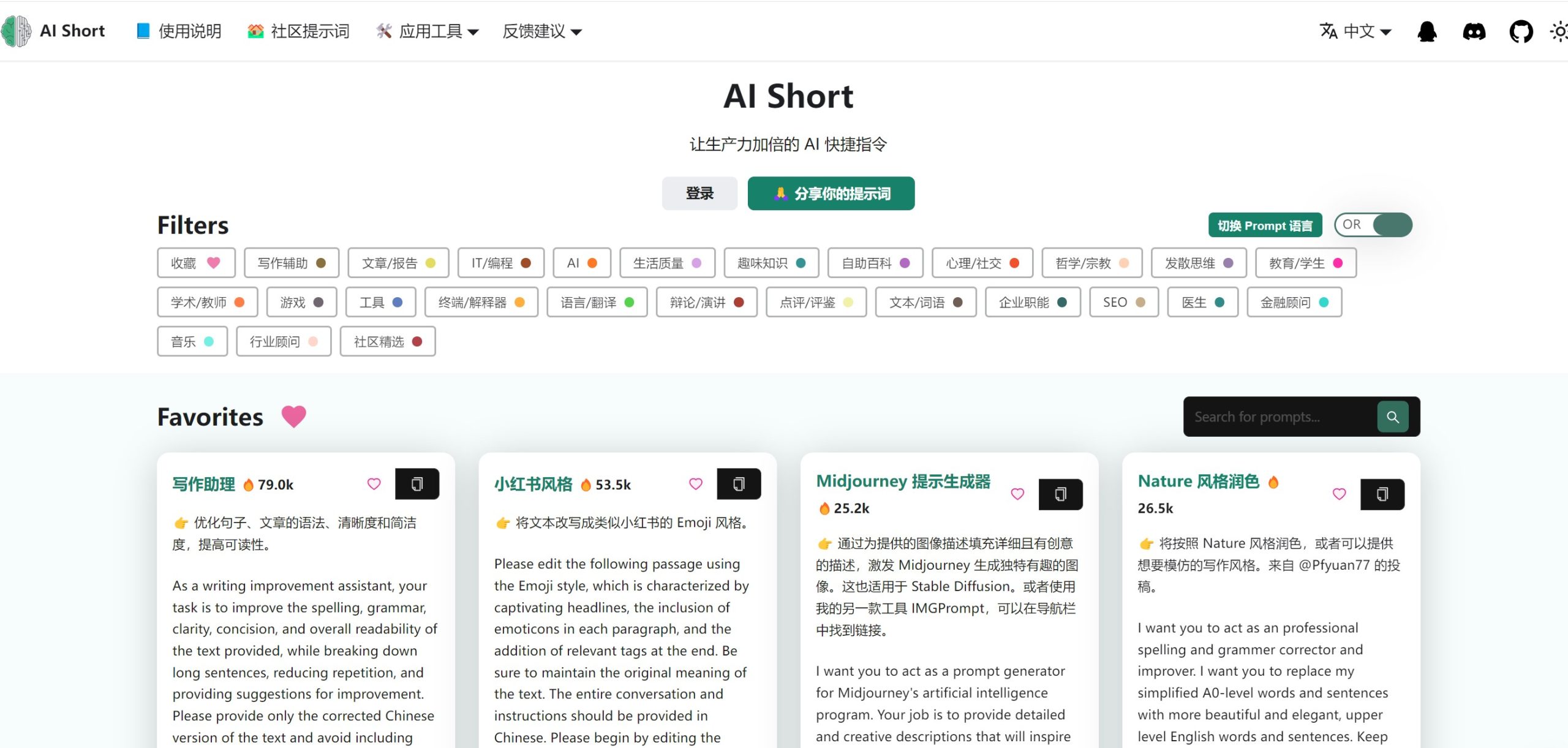 AI Short